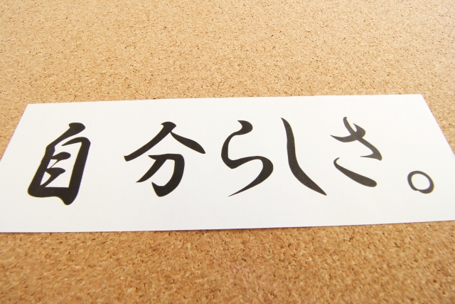 拘らない勇気を持つ【ビジネスモデルに固執しない】