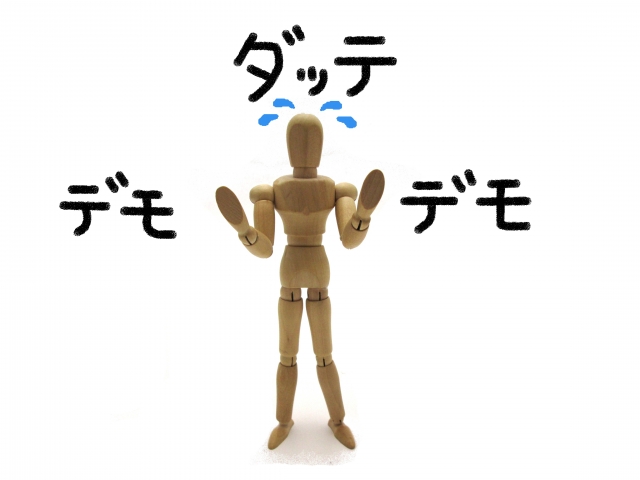 １日を充実させる働き方【言い訳をしない生き方・働き方へ】