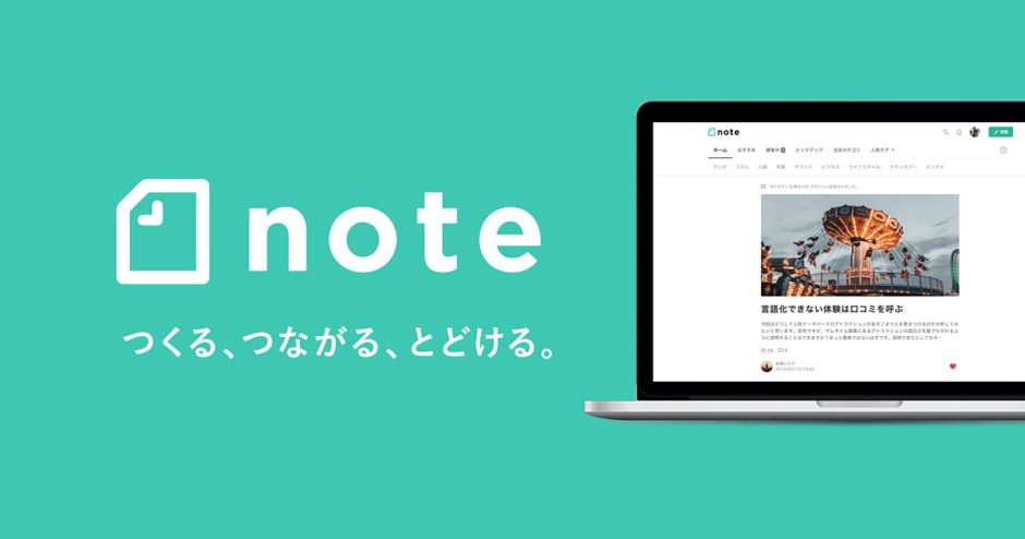 noteを1000日書き続けることでわかったこと